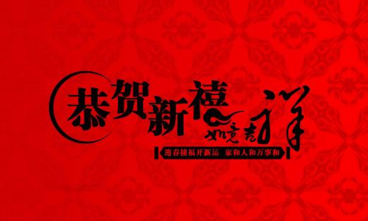 CVC-2019年春節(jié)神州太訊公司放假安排通知!