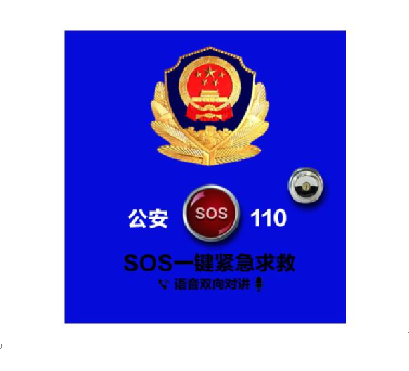 4G/GPRS一鍵報警聯(lián)網(wǎng)主機