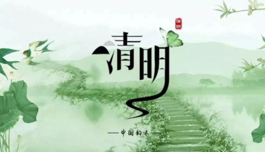 2019年神州太訊-CVC清明節(jié)放假通知安排！
